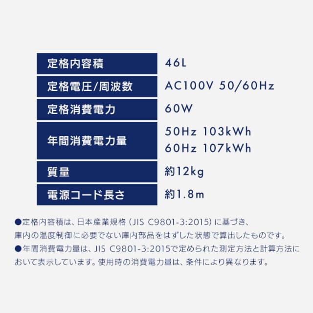冷蔵庫 小型 一人暮らし ミニ冷蔵庫 サブ冷蔵庫 冷凍 ４６L 新生活 １ドア冷蔵庫　４６L HDL-46S ヒロコーポレーション 冷蔵庫 小型 一人暮らし ミニ冷蔵庫 サブ冷蔵庫 冷凍 ４６L 新生活 送料無料_10