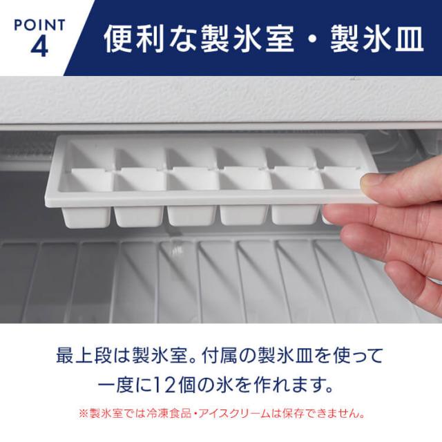 冷蔵庫 小型 一人暮らし ミニ冷蔵庫 サブ冷蔵庫 冷凍 ４６L 新生活 １ドア冷蔵庫　４６L HDL-46S ヒロコーポレーション 冷蔵庫 小型 一人暮らし ミニ冷蔵庫 サブ冷蔵庫 冷凍 ４６L 新生活 送料無料_5