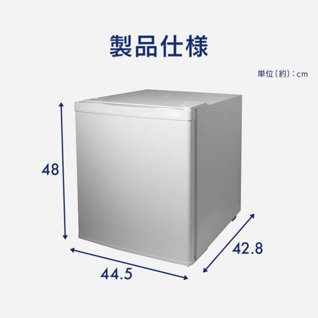 冷蔵庫 小型 一人暮らし ミニ冷蔵庫 サブ冷蔵庫 冷凍 ４６L 新生活 １ドア冷蔵庫　４６L HDL-46S ヒロコーポレーション 冷蔵庫 小型 一人暮らし ミニ冷蔵庫 サブ冷蔵庫 冷凍 ４６L 新生活 送料無料_8