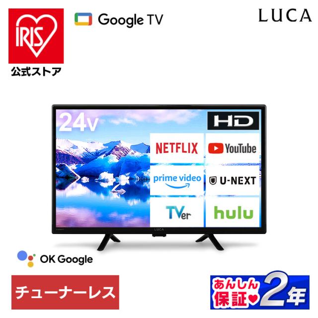 ミルタロス 32V型 液晶テレビ 32A4N ネット動画対応 ミルタロス様専用 32V型 液晶テレビ 32A4N ネット動画対応 ミルタロス