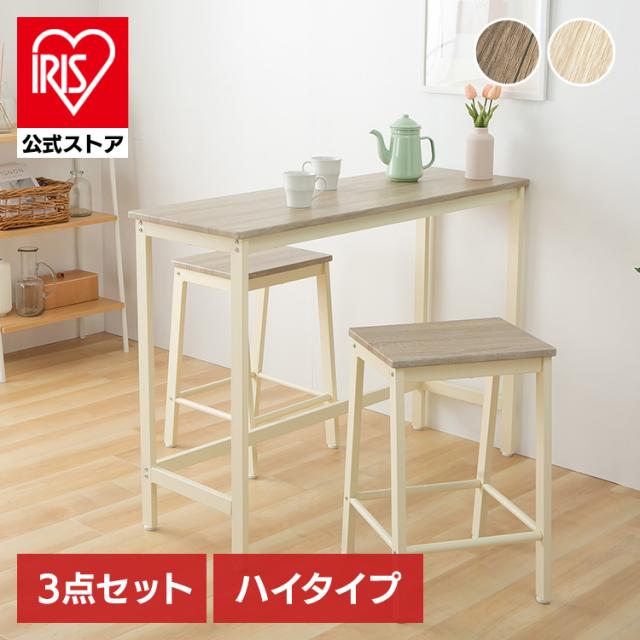 テーブルセット 3点セット バーカウンター ハイテーブル シンプル ハイ