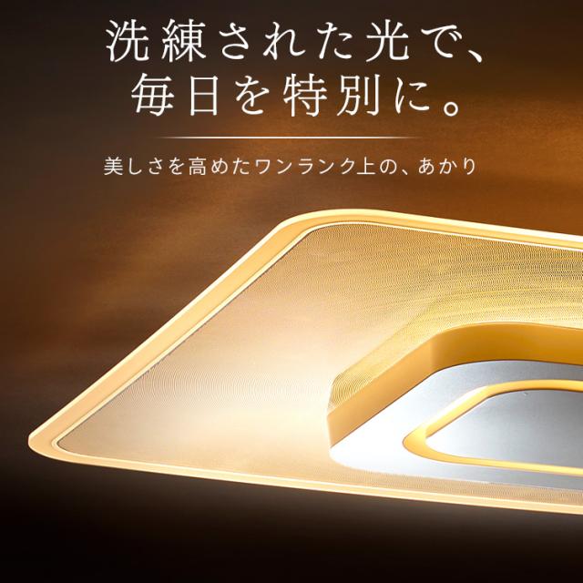 公式】シーリングライト 8畳 おしゃれ LED パネルライトスクエア 調光