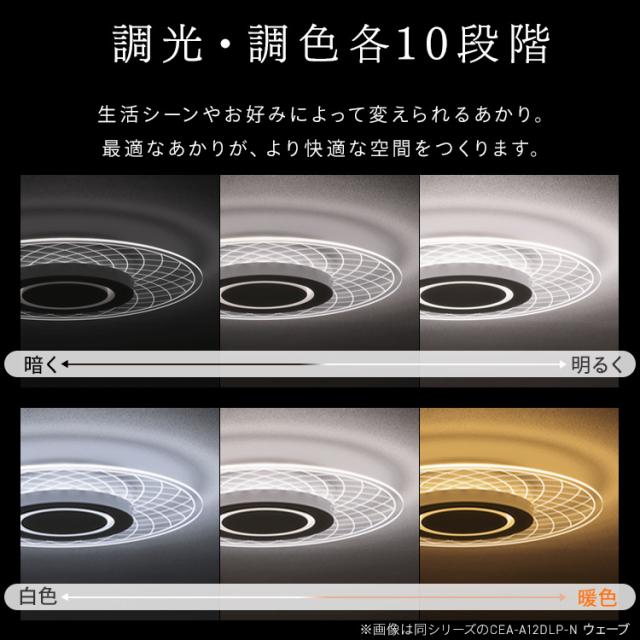 【公式】シーリングライト 12畳 調光 調色 LED おしゃれ パネルライトスクエア アイリスオーヤマ CEA-A12DLPS 導光板 LED ライト 角型 節電 省エネ アイリスオオヤマ 送料無料 安心延長保証対象_7