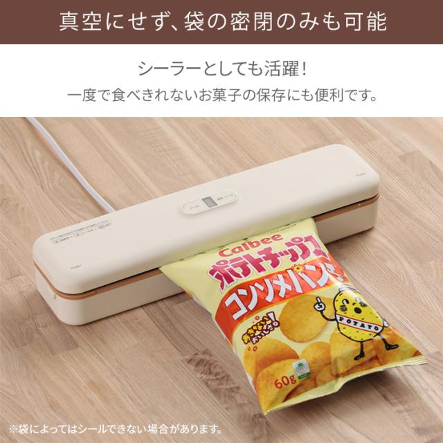 数量限定 おまけ付】フードシーラー 真空保存フードシーラースリム VPF