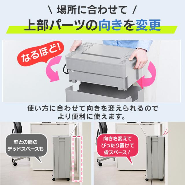 オートフィードシュレッダー KAFSR110M-H ライトグレー シュレッダー