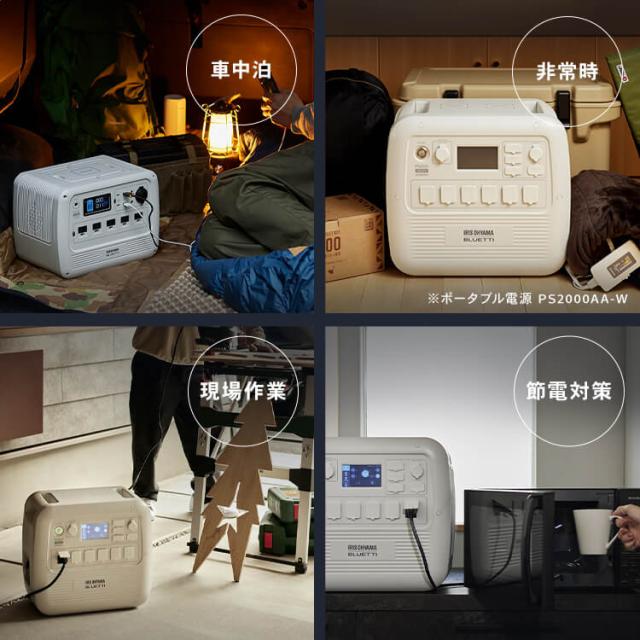 ポータブル電源 ソーラーパネル BLUETTI×アイリスオーヤマ * PS720AA