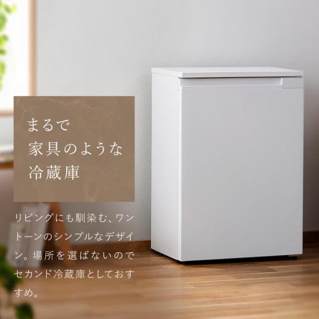 奥行スリム冷蔵庫 66L IRSN-7A-W IRSN-7A-B 全2色 スリム冷蔵庫 冷蔵庫