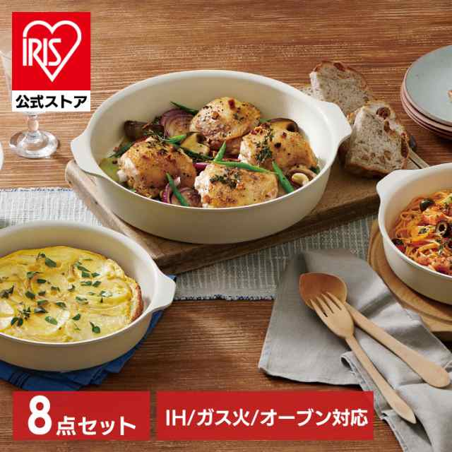 フライパン 8点セット 木目 そのまま使える お皿代わり 食器 コーティング 焦げ付かない 蓋つきお皿になるフライパン8点セット DPAN-8S  アイボリー 送料無料 お皿になる IH ガス オーブン セラミック 取っ手が外せるアイリスオーヤマ