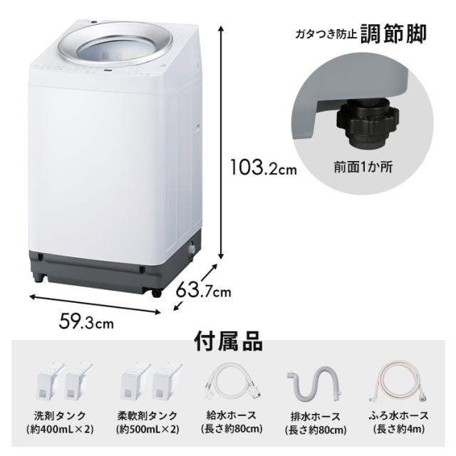 洗濯機 8kg 縦型洗濯機 縦型 全自動洗濯機 本体 全自動 洗剤自動投入