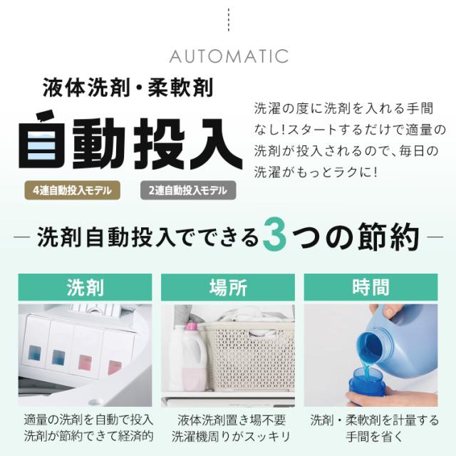 洗濯機 10キロ 10kg OSH オッシュ 縦型 一人暮らし 家族向け 4連自動
