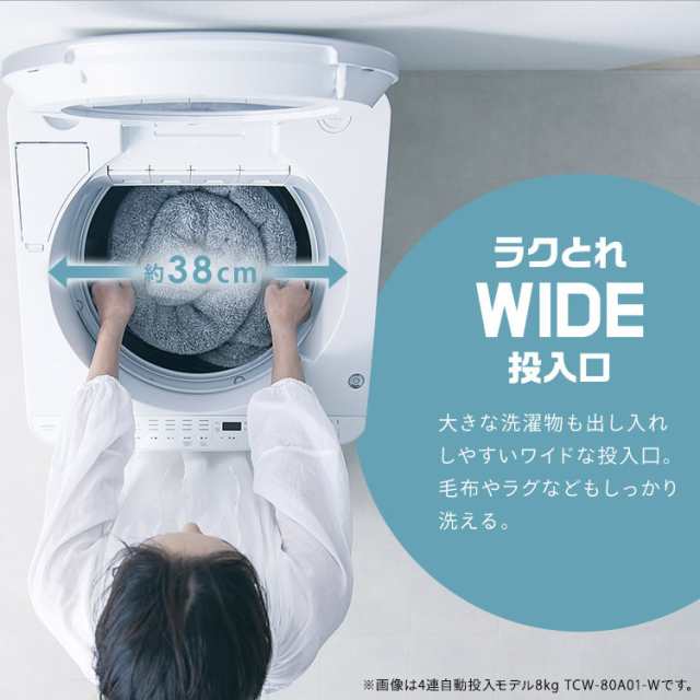 新商品発売記念！選べるおまけ付き】 洗濯機 縦型 全自動洗濯機8kg OSH