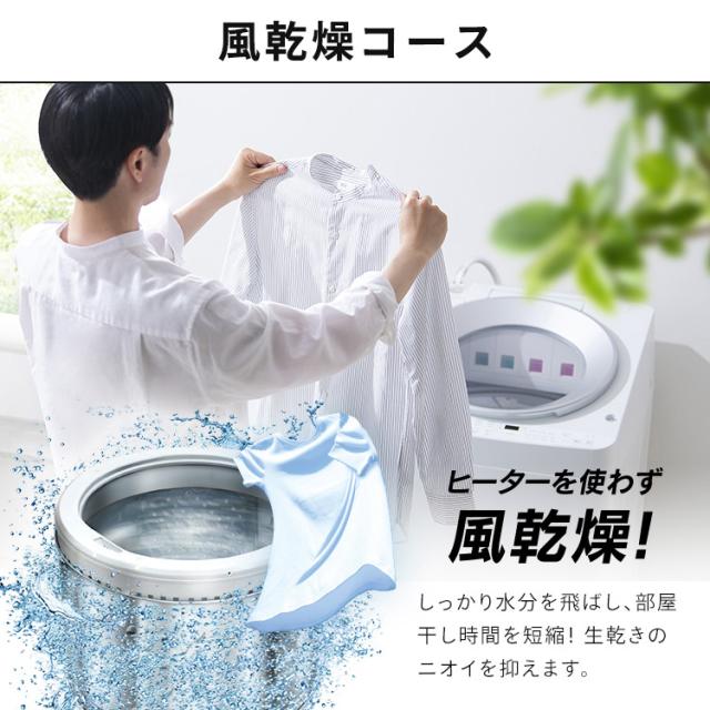 アイリスオーヤマ 全自動洗濯機 DAW-A80 （愛品倶楽部柏店