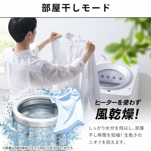 新商品発売記念！選べるおまけ付き】 洗濯機 縦型 全自動洗濯機8kg OSH