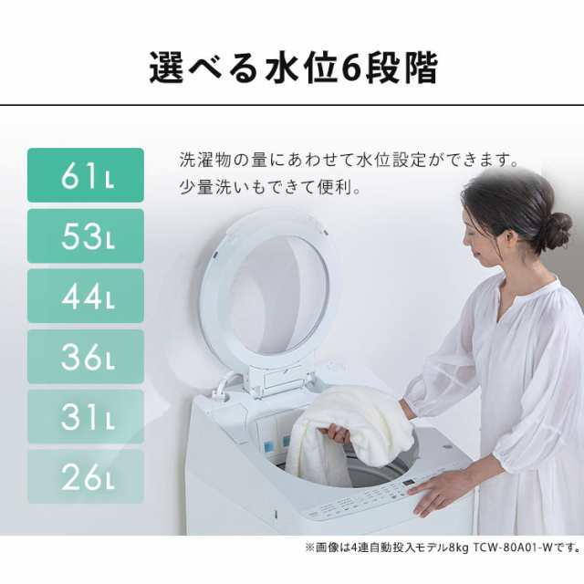 新商品発売記念！選べるおまけ付き】 洗濯機 縦型 全自動洗濯機8kg OSH