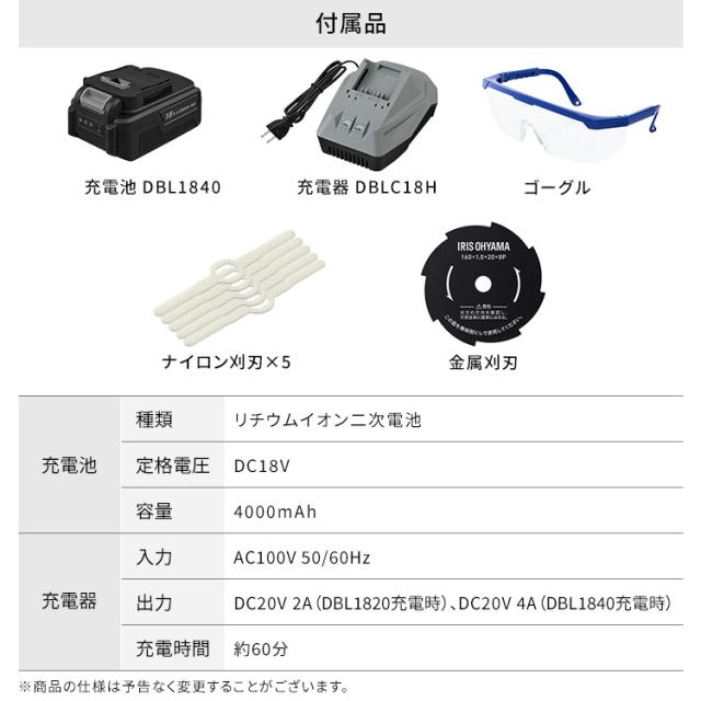 充電式グラストリマー JGT160M4-H グレー 草刈機 電動 充電式 グラストリマー コードレス バッテリー付き 充電器付き 替え刃付き セット 18V １８Ｖ 草刈り機 芝刈り機 芝刈機 刈払機 雑草 除草 電動工具 ガーデニング 園芸 庭 アイリスオーヤマ 送料無料_10