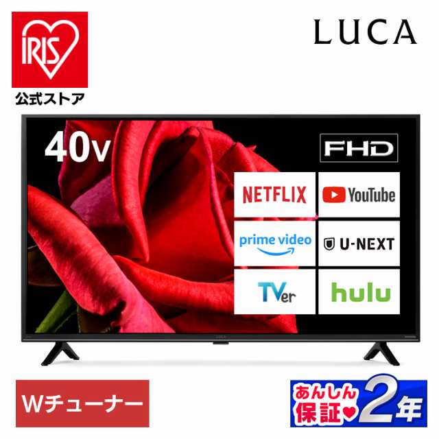 液晶テレビ 40型 フルハイビジョン 40インチ ゲームモード 裏 液晶テレビ 40型 フルハイビジョン 40インチ ゲームモード 裏