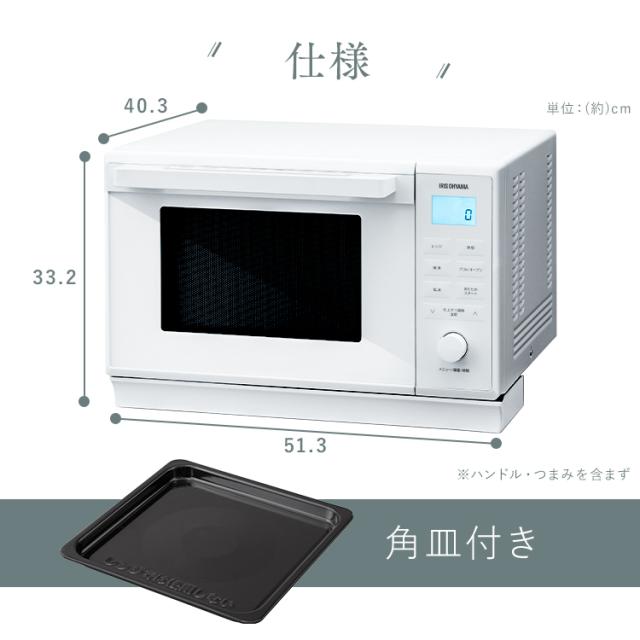 スチームオーブンレンジ 24L MO-F2404 PMO-F2404 全2色 オーブンレンジ