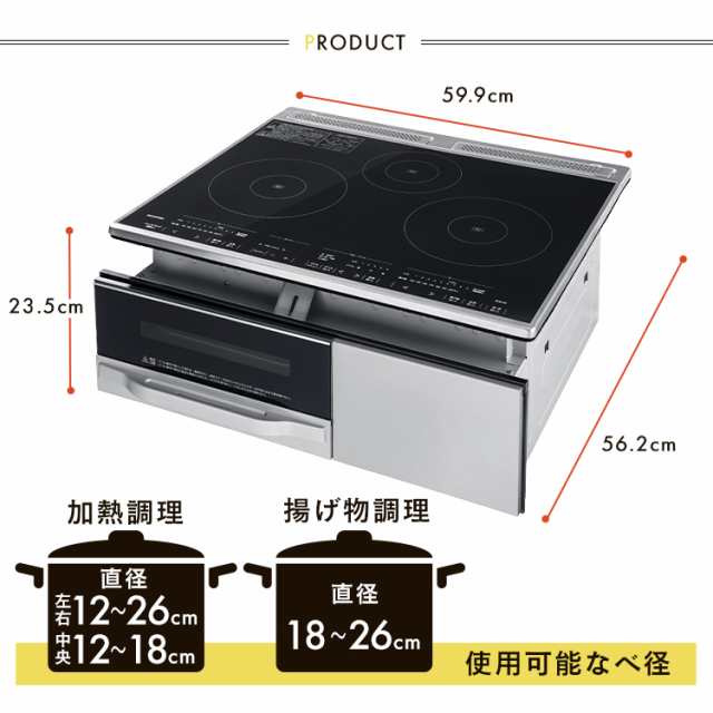 ihクッキングヒーター ビルトイン 3口 コンロ IH IHコンロ グリル ビルトインコンロ IH調理器 幅約60cm 200v 5800w 新生活  家族 200V 3口 ビルトインIHクッキングヒーター ブラック アイリスオーヤマ IHC-B3201-B 送料無料の通販はau PAY マーケット  - アイリスプラザ au ...