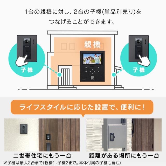 テレビドアホン 録画機能 インターホン ドアホン 防犯 交換 別売り 子機 単品 自動録画 外でも 外から スマホ対応 IoT 防犯カメラ 監視カメラ WiFi モーション検知 動体検知 TD-SM7070C-BB用 親機TD-M70 玄関子機 ブラック アイリスオーヤマ TD-B70C-B 送料無料_1