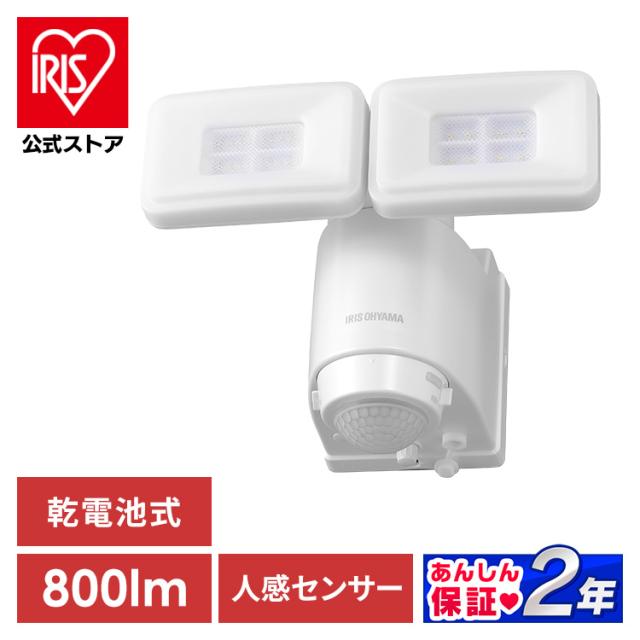 乾電池式LED防犯センサーライト パールホワイト LSL-B1TN-800Y アイリスオーヤマ 安心延長保証対象の通販は