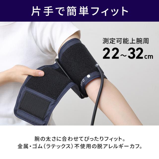 血圧計 上腕式 上腕血圧計 上腕式血圧計 BPU-104BLE 電子 電池式 管理医療機器 血圧 家庭用 上腕 計測 スマートフォン連携 不規則脈波（IHB）検知機能 アイリスオーヤマ 送料無料