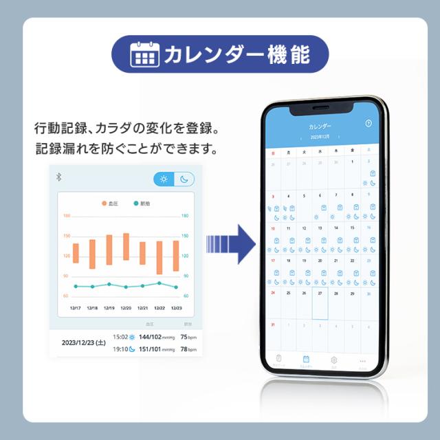 血圧計 上腕式 上腕血圧計 上腕式血圧計 BPU-104BLE 電子 電池式 管理医療機器 血圧 家庭用 上腕 計測 スマートフォン連携 不規則脈波（IHB）検知機能 アイリスオーヤマ 送料無料