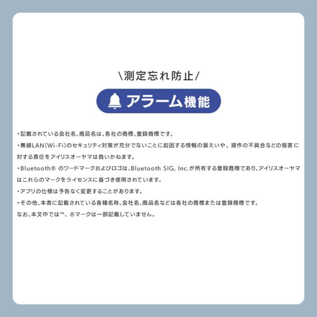 血圧計 上腕式 上腕血圧計 上腕式血圧計 BPU-104BLE 電子 電池式 管理医療機器 血圧 家庭用 上腕 計測 スマートフォン連携 不規則脈波（IHB）検知機能 アイリスオーヤマ 送料無料