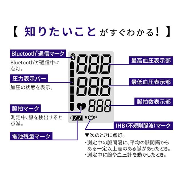 血圧計 上腕式 上腕血圧計 上腕式血圧計 BPU-104BLE 電子 電池式 管理医療機器 血圧 家庭用 上腕 計測 スマートフォン連携 不規則脈波（IHB）検知機能 アイリスオーヤマ 送料無料
