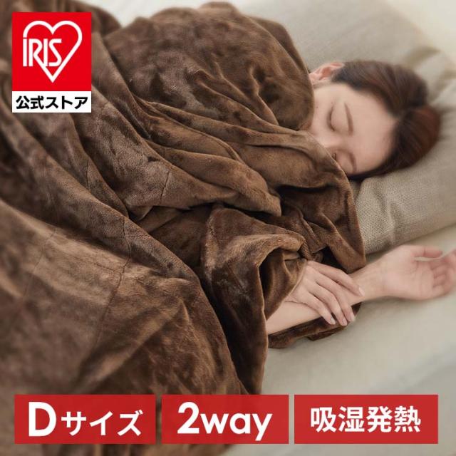 ボリュームたっぷり5層毛布 M-B5-DL ブラウン DL 毛布 吸湿発熱 帯電防止 保温 断熱 消臭 5層構造 暖かい あたたかい あったか ボリューム 冬 寝具 洗濯OK アイリスオーヤマ 送料無料