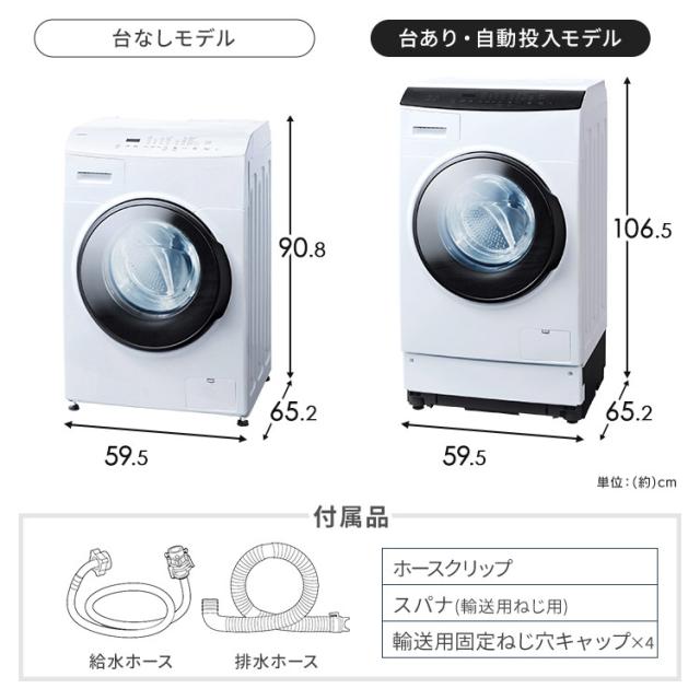 403送料設置無料　アイリスオーヤマ　ドラム式洗濯機　7.5㌔ 楽天市場】洗濯機 ドラム 7.5kg ドラム式洗濯機 7.5kg ホワイト
