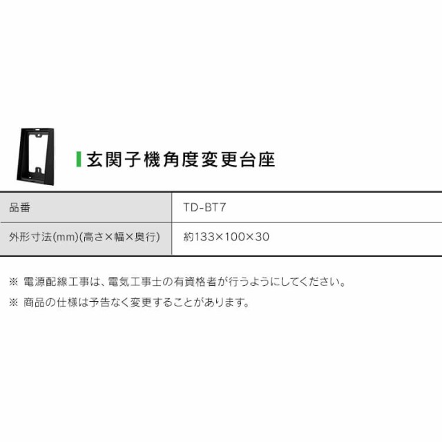 テレビドアホン 録画機能 インターホン ドアホン カメラ付き モニター付き 防犯 自動録画 子機 親機 防犯カメラ 監視カメラ モーション検