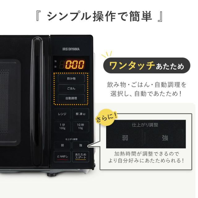 1800円OFFクーポン!~9/18／ 電子レンジ 17L PMG-T179 全2色 ターン