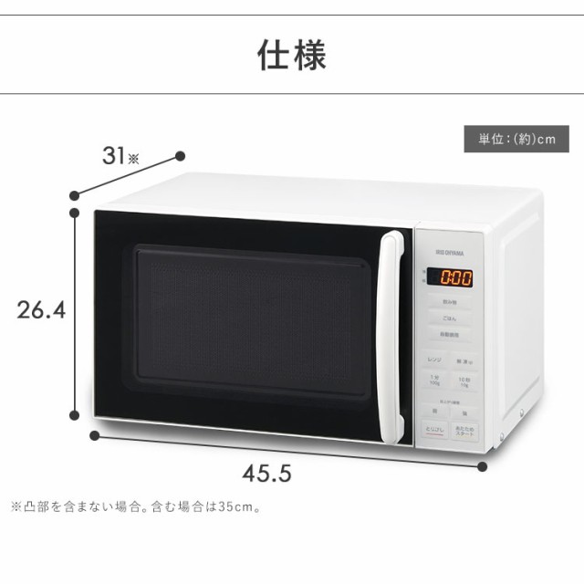 アイリスオーヤマ 電子レンジ 17L PMG-T179-B ブラック - 電子レンジ