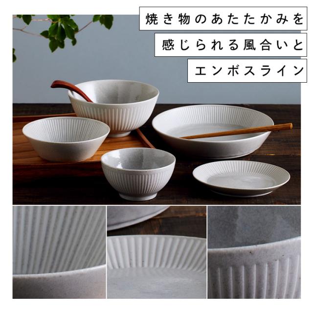 食器 5点セット MNW-5S 全2色 食器セット 美濃焼 磁器 皿 小鉢 茶碗 丼