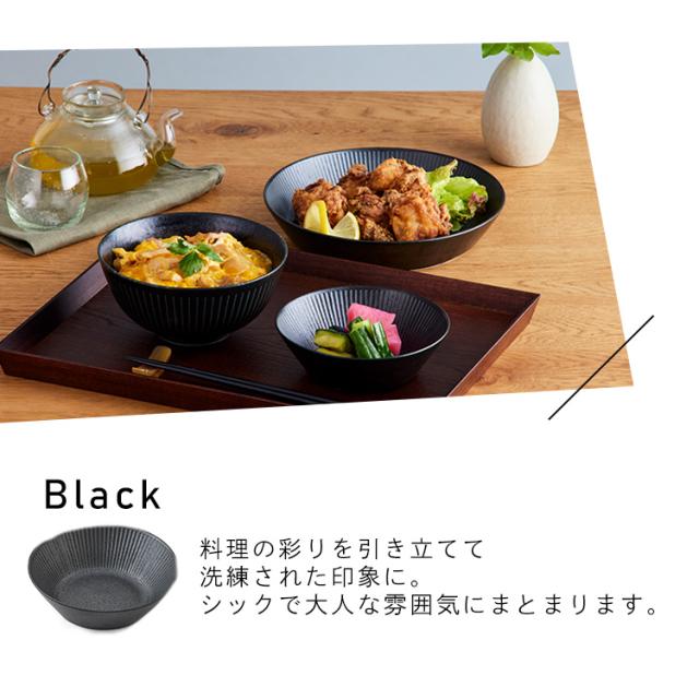 食器 3点セット MNW-3S 全2色 食器セット 美濃焼 磁器 皿 小鉢 茶碗 丼