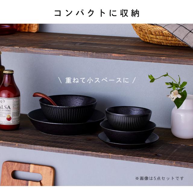 食器 3点セット MNW-3S 全2色 食器セット 美濃焼 磁器 皿 小鉢 茶碗 丼