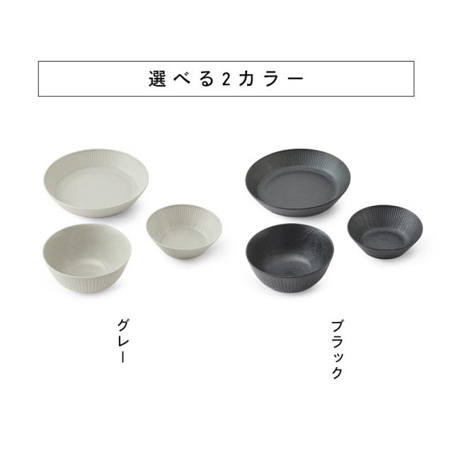 食器 3点セット MNW-3S 全2色 食器セット 美濃焼 磁器 皿 小鉢 茶碗 丼
