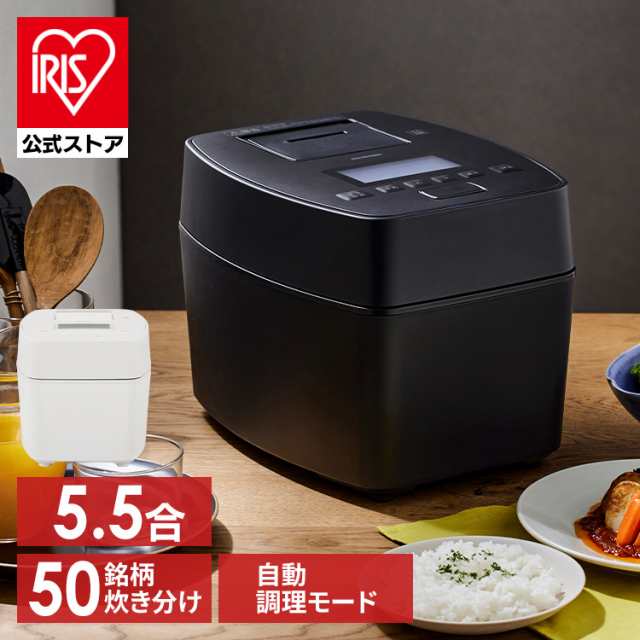 炊飯器 5合炊き 5合 アイリスオーヤマ 圧力IH 5.5合炊き 圧力IHジャー炊飯器 炊飯ジャー IH炊飯器 IH5合 ご飯 白米 無洗米 炊き込みご飯