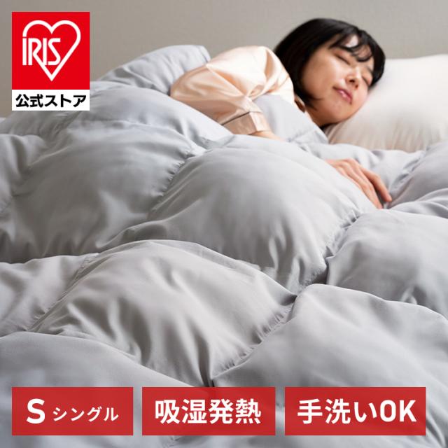 送料込み⑥【羽毛掛け布団 シングル 150cm×210cm】 羽毛布団