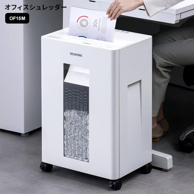 シュレッダー 電動 マイクロクロスカット オフィスシュレッダー OF15M 