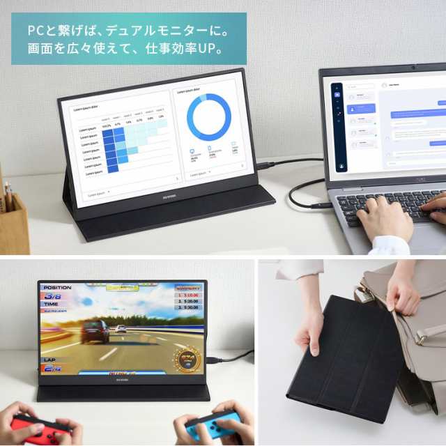 モニター 15.6インチ 薄型 ポータブルモニター DP-DF163S-B ブラック モバイルモニター ディスプレイ 持ち運び LUCA  スタンドカバー付き アイリスオーヤマ 送料無料の通販はau PAY マーケット - アイリスプラザ au PAY マーケット店 | au PAY  マーケット－通販サイト