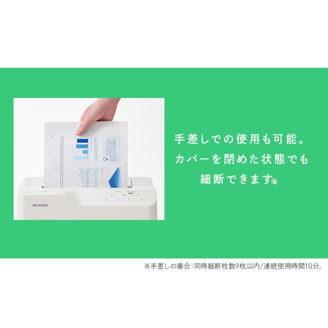 シュレッダー 電動 家庭用 業務用 クロスカット キャスター付き コンパクト 18.5L リバース機能 手差し対応 最大60分連続使用 A4 9枚 オートフィードシュレッダー ホワイト アイリスオーヤマ AFSB60C 送料無料