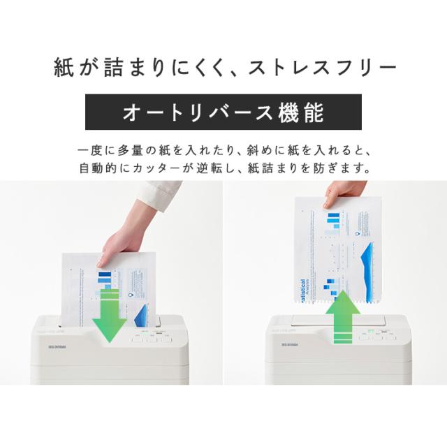 シュレッダー 電動 家庭用 業務用 クロスカット キャスター付き コンパクト 18.5L リバース機能 手差し対応 最大60分連続使用 A4 9枚 オートフィードシュレッダー ホワイト アイリスオーヤマ AFSB60C 送料無料