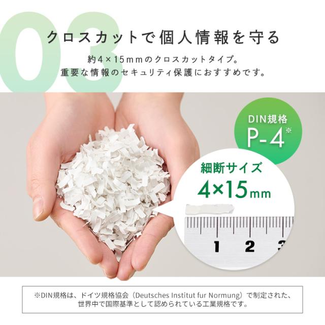 シュレッダー 電動 家庭用 業務用 クロスカット キャスター付き コンパクト 18.5L リバース機能 手差し対応 最大60分連続使用 A4 9枚 オートフィードシュレッダー ホワイト アイリスオーヤマ AFSB60C 送料無料