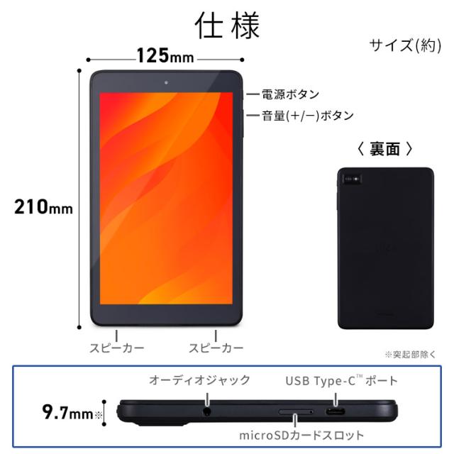 【数量限定保護フィルムプレゼント！】タブレット 新品 本体 8インチ TE084M4V1-B ブラック タブレット LUCA アンドロイド wi-fi 端末 android 自宅 コンパクト 軽量 800×1280 tablet アイリスオーヤマ 送料無料_10