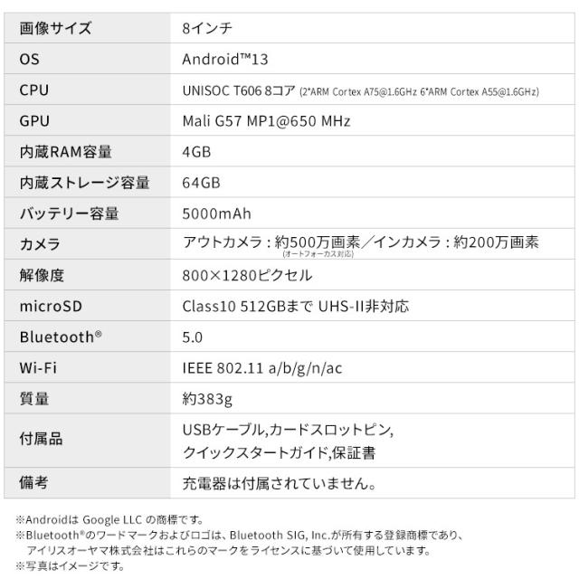 【数量限定保護フィルムプレゼント！】タブレット 新品 本体 8インチ TE084M4V1-B ブラック タブレット LUCA アンドロイド wi-fi 端末 android 自宅 コンパクト 軽量 800×1280 tablet アイリスオーヤマ 送料無料_11