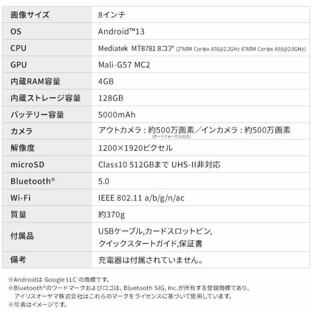 タブレット 新品 本体 8インチ TM083M4V1-B ブラック LUCA アンドロイド wi-fi 端末 android tablet 1200×1920 128gb コンパクト 軽量 