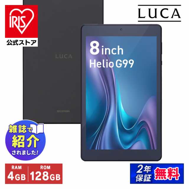 タブレット 新品 本体 8インチ TM083M4V1-B ブラック LUCA アンドロイド wi-fi 端末 android tablet 1200×1920 128gb コンパクト 軽量