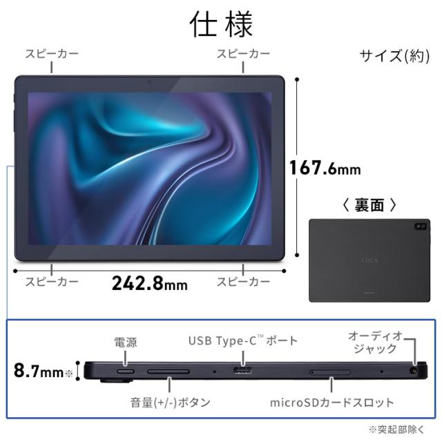 数量限定保護フィルムプレゼント！】タブレット 10インチ
