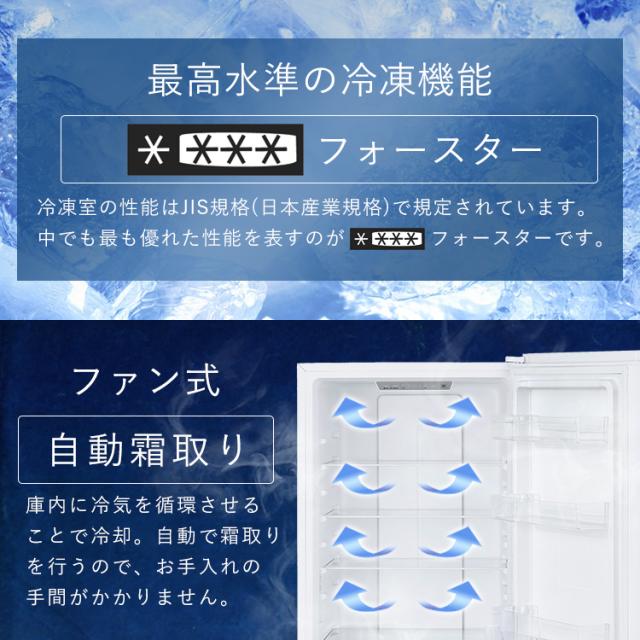 冷蔵庫 冷凍庫 冷蔵冷凍庫 大型 スリム 急速冷凍 冷凍冷蔵庫 2ドア 自動製氷機付き 霜取り機能付き 霜取り不要 ファン式 右開き 大容量 家庭用 省スペース 新生活 冷凍冷蔵庫 301L ホワイト ブラック アイリスオーヤマ IRSN-I30A【HS】 安心延長保証対象_12